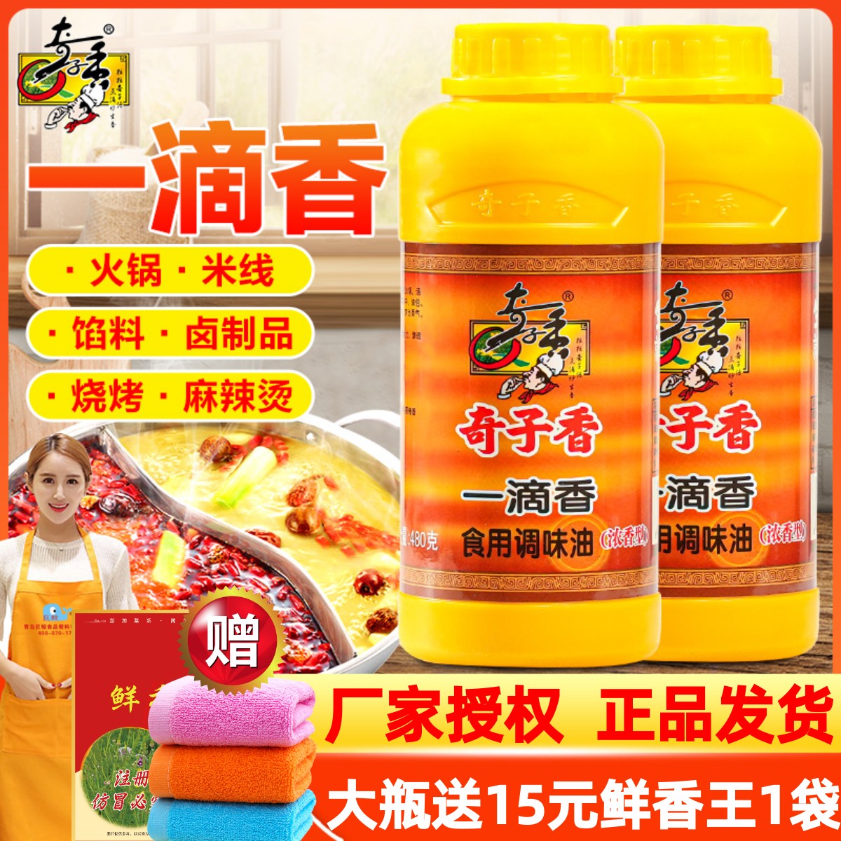 浓香型云南千里香调料奇子香