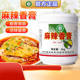 鸿鑫G960麻辣香膏商用麻辣香锅增香麻辣膏卤味鸭货烤鱼火锅调味料