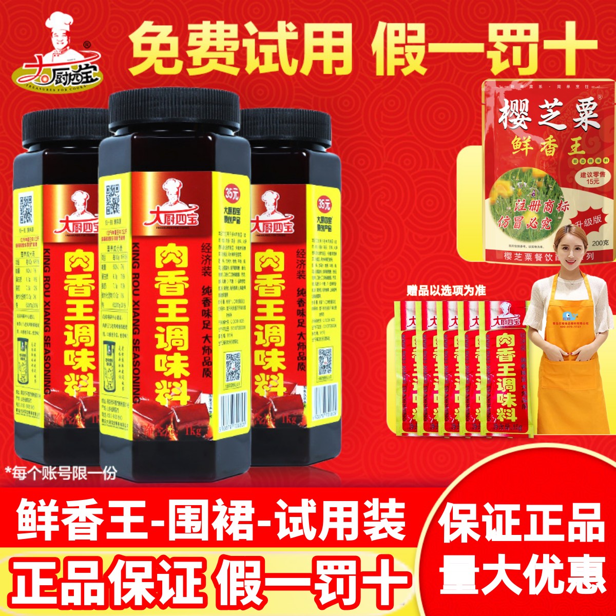 大厨四宝肉香王进店立减！