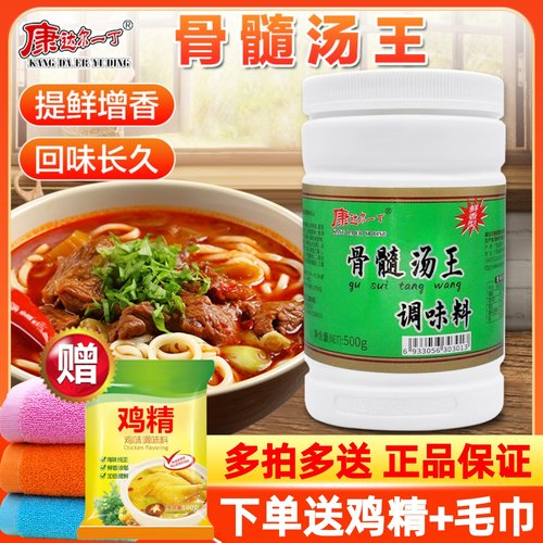 康达尔骨髓汤王罐装广东增香提鲜