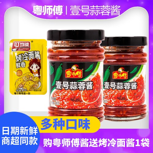 粤师傅壹号蒜蓉辣酱0脂肪放心吃