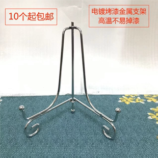 盘子支架展示架盘架支撑架铁艺挂盘装饰相框底座摆架摆件架子银色
