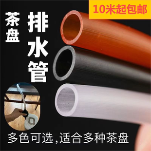 茶道配件 茶盘排水管 茶具下水管茶渣桶排水管道防冻软管茶色管