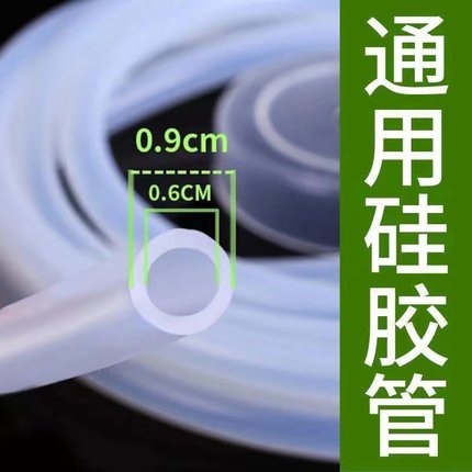 6*9茶壶上水管食品级透明硅胶管电动抽水器通用吸水管干净卫生管