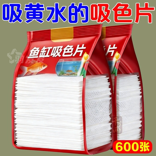 鱼缸吸色片去黄水污力丸净水宝活性净化水质清澈剂鱼缸除黄水绿水
