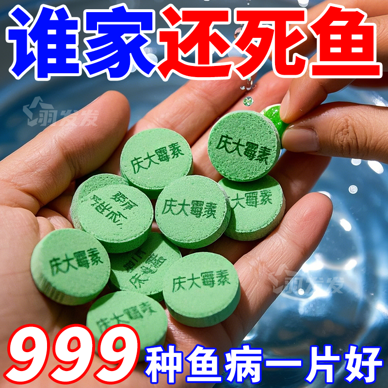 庆大霉素鱼用金鱼锦鲤消毒烂尾烂鳍进口专用烂身药病鱼药正品炸鳞