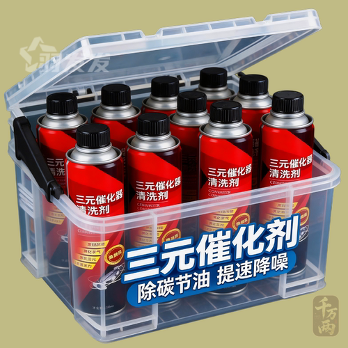 正品红色三元化清洗剂除积碳