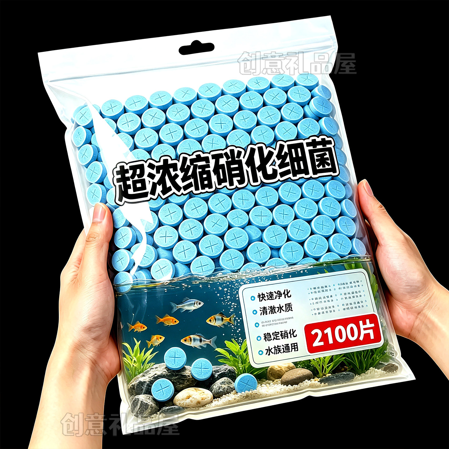 鱼缸硝化细菌净水剂除臭去腥