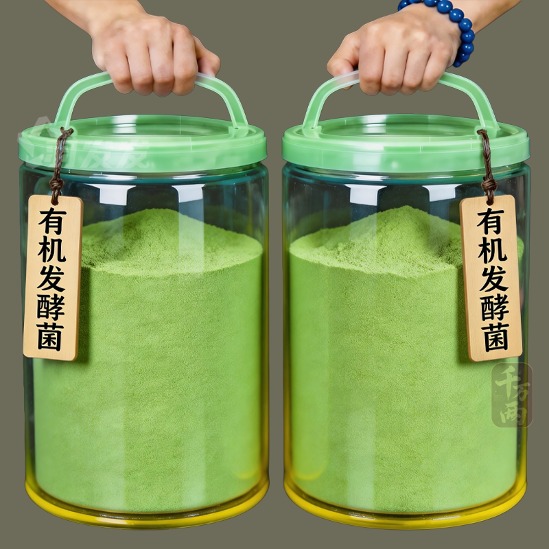 厨余沤肥堆肥发酵剂烂果烂叶