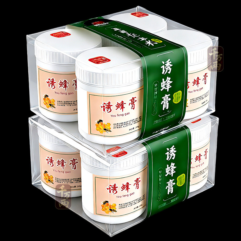 诱蜂膏新款蜂王信息素野外引蜂诱蜂用蜂王中蜂土蜂疯狂爆箱诱蜂膏