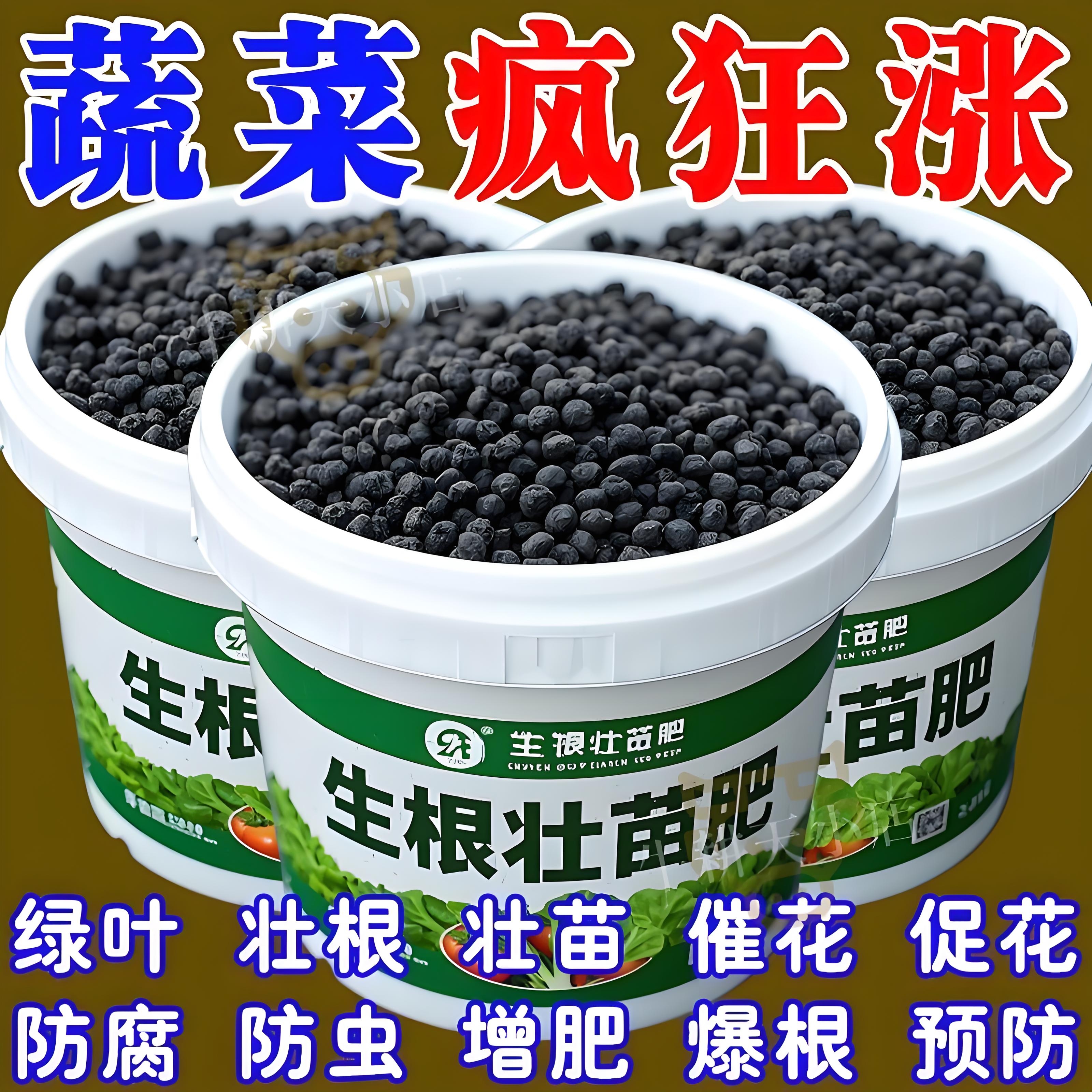 强力生根粉微生物肥生根壮苗
