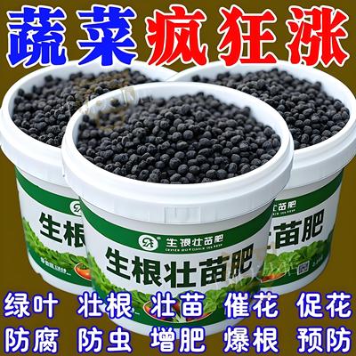 强力生根粉微生物肥生根壮苗