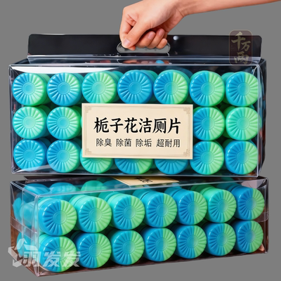 栀子花香蓝泡泡洁厕宝除臭留香
