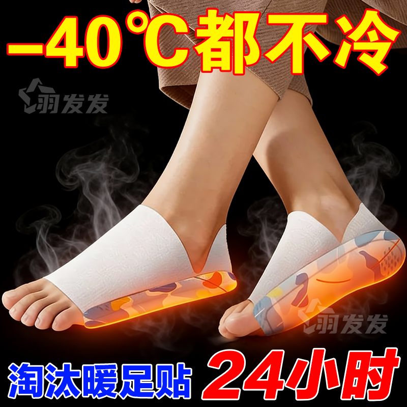 发热脚套发热鞋垫袜子穿戴式脚套冬季热敷暖脚神器暖足贴脚底暖,居家日用,发热鞋垫,淘宝优惠券,粉丝福利购,淘宝优惠卷