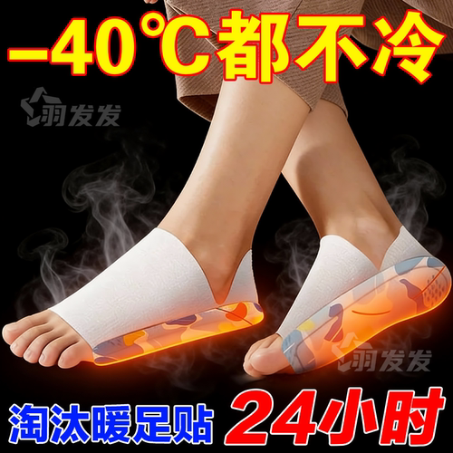 发热脚套发热鞋垫袜子穿戴式脚套冬季热敷暖脚神器暖足贴脚底暖敷