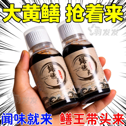 黄鳝泥鳅诱捕钓鱼诱食剂