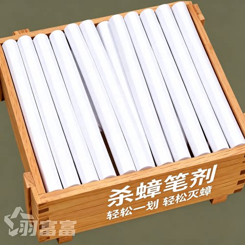强效蟑螂蚂蚁双杀笔剂家用