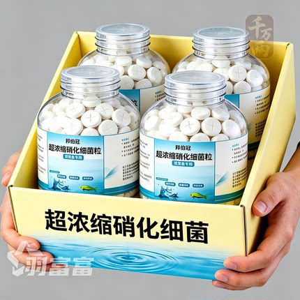 超浓缩硝化细菌鱼缸净水剂清洁去黄水绿水浑水净化水鱼缸硝化细菌
