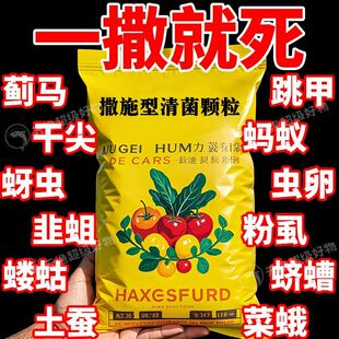 撒施型清病菌颗粒防病害瓜果蔬菜大田作物通用改善土壤生根壮苗