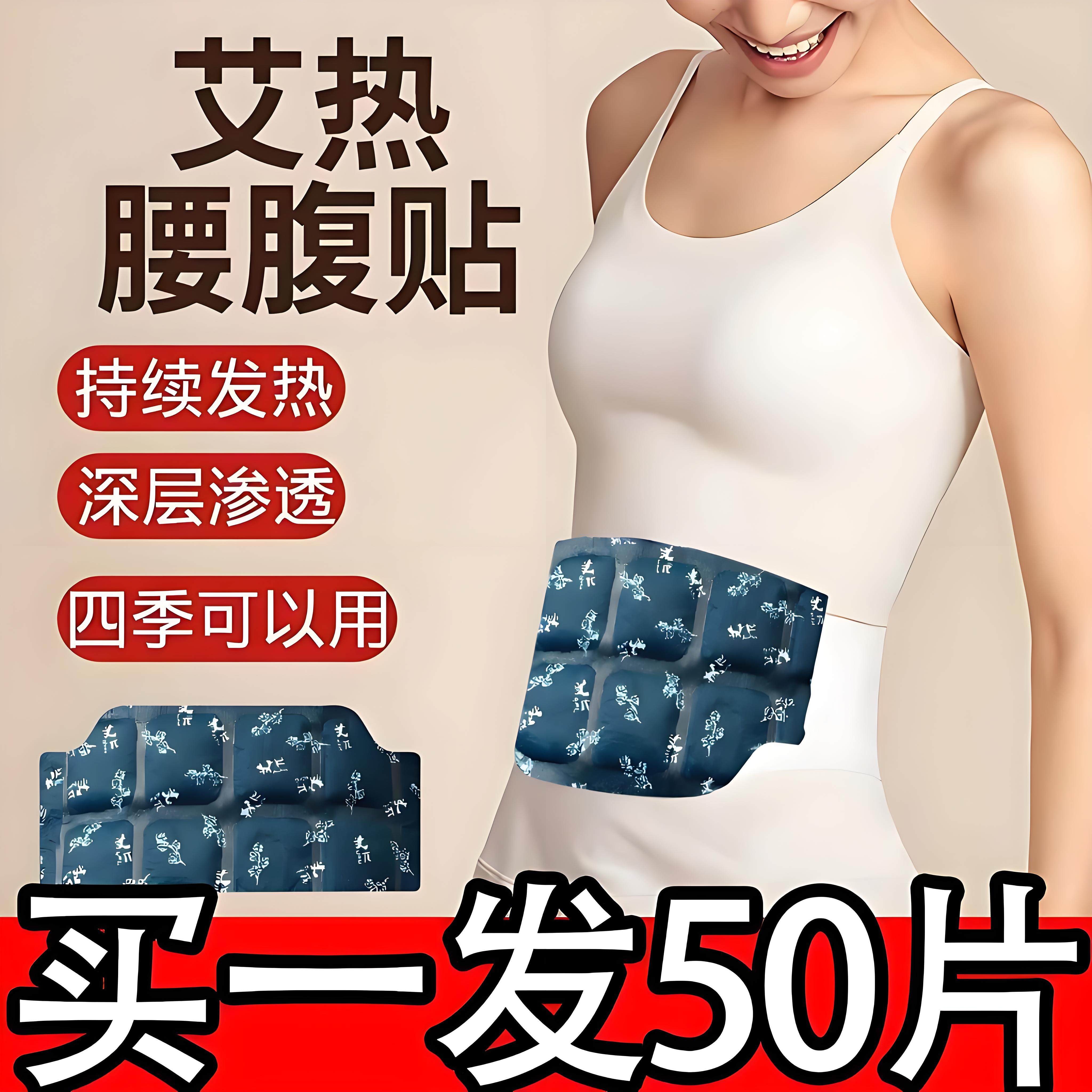 蕲艾蒸汽热敷暖腰贴温灸贴护腰艾草自发热大姨妈贴暖宫腰腹部热贴
