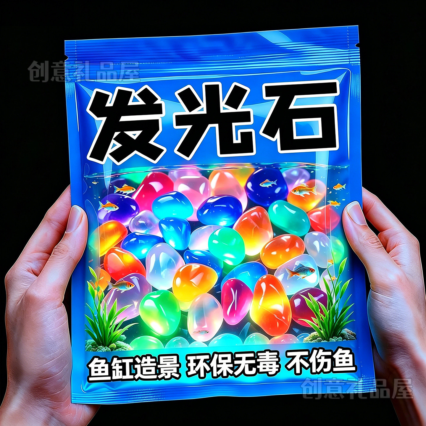 夜光彩色鹅卵石鱼缸造景图片