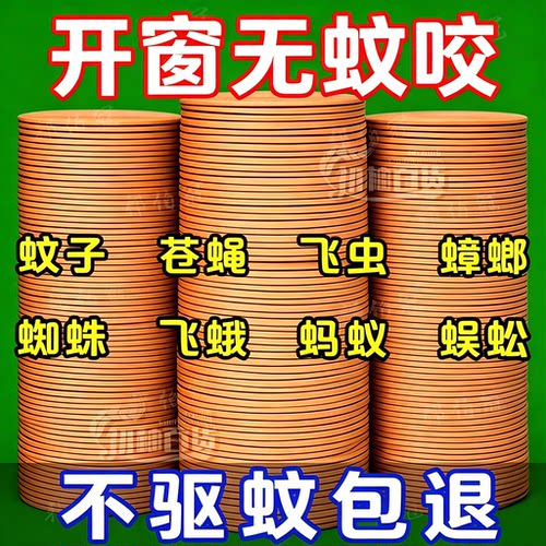 2026新款【强效型防蚊虫檀香】