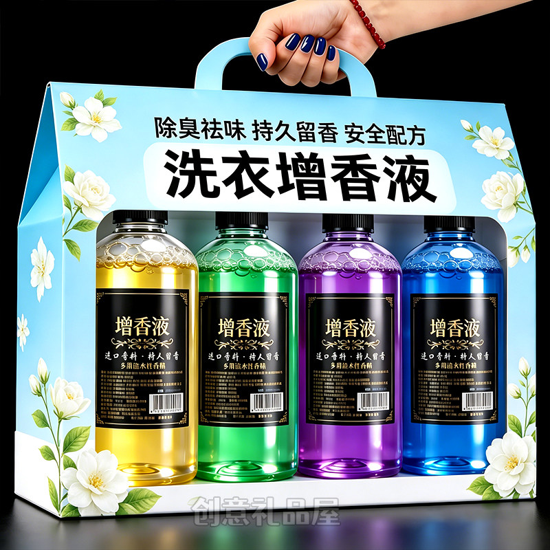 衣物增香液除臭持久留香