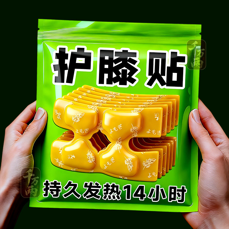 护膝艾草蒸汽暖膝贴膝盖热敷贴自发热护膝贴冬天膝盖热敷发热敷包,居家日用,暖膝宝,淘宝优惠券,粉丝福利购,淘宝优惠卷