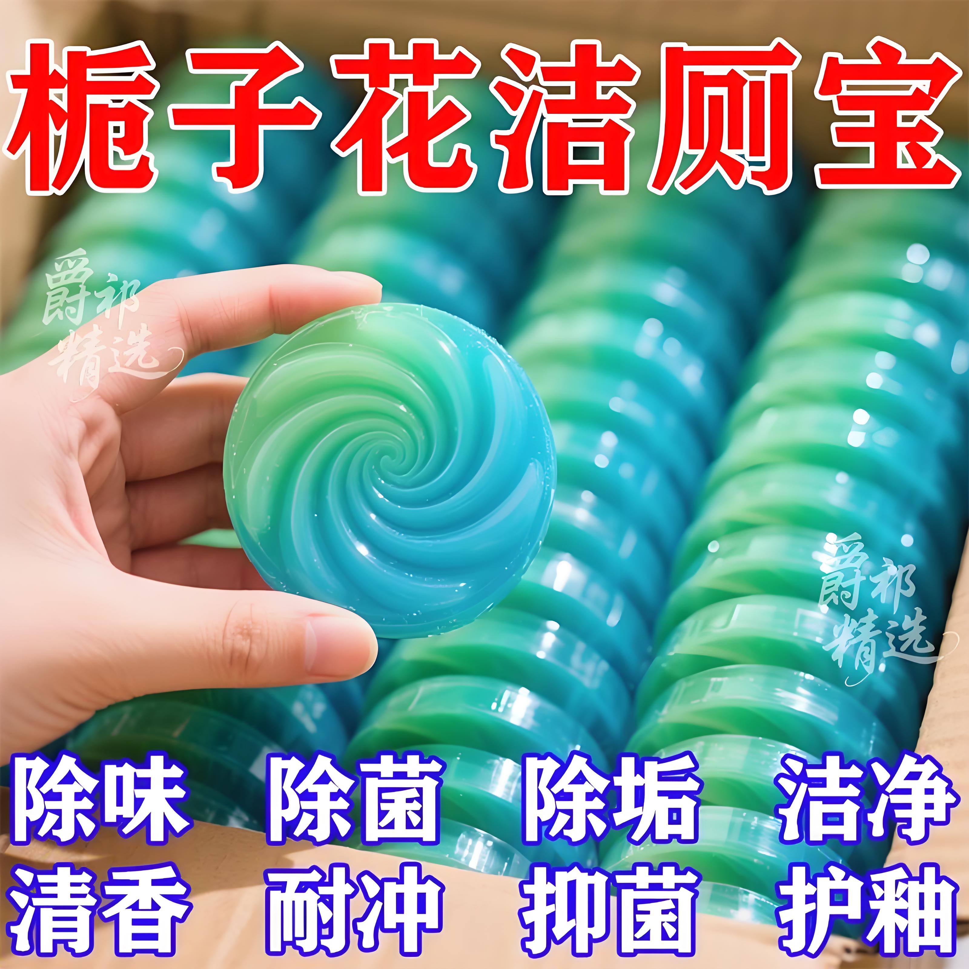 栀子花留香抑菌洁厕宝除垢清香卫生间除臭马桶清洁剂蓝泡泡洁厕灵