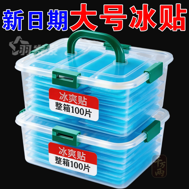 2026新升级【冰凉贴】超爽
