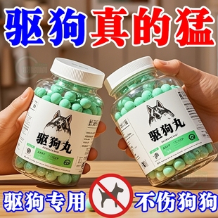 驱狗专用药长效室外驱狗器神器汽车轮胎防狗尿喷剂药强力防狗尿丸