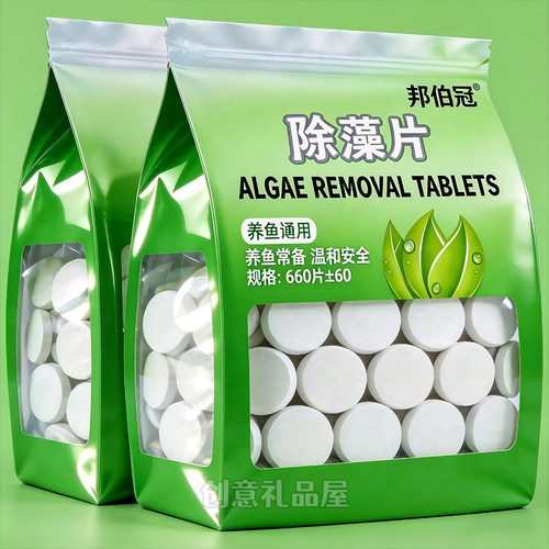 鱼缸除藻片剂不伤鱼净水
