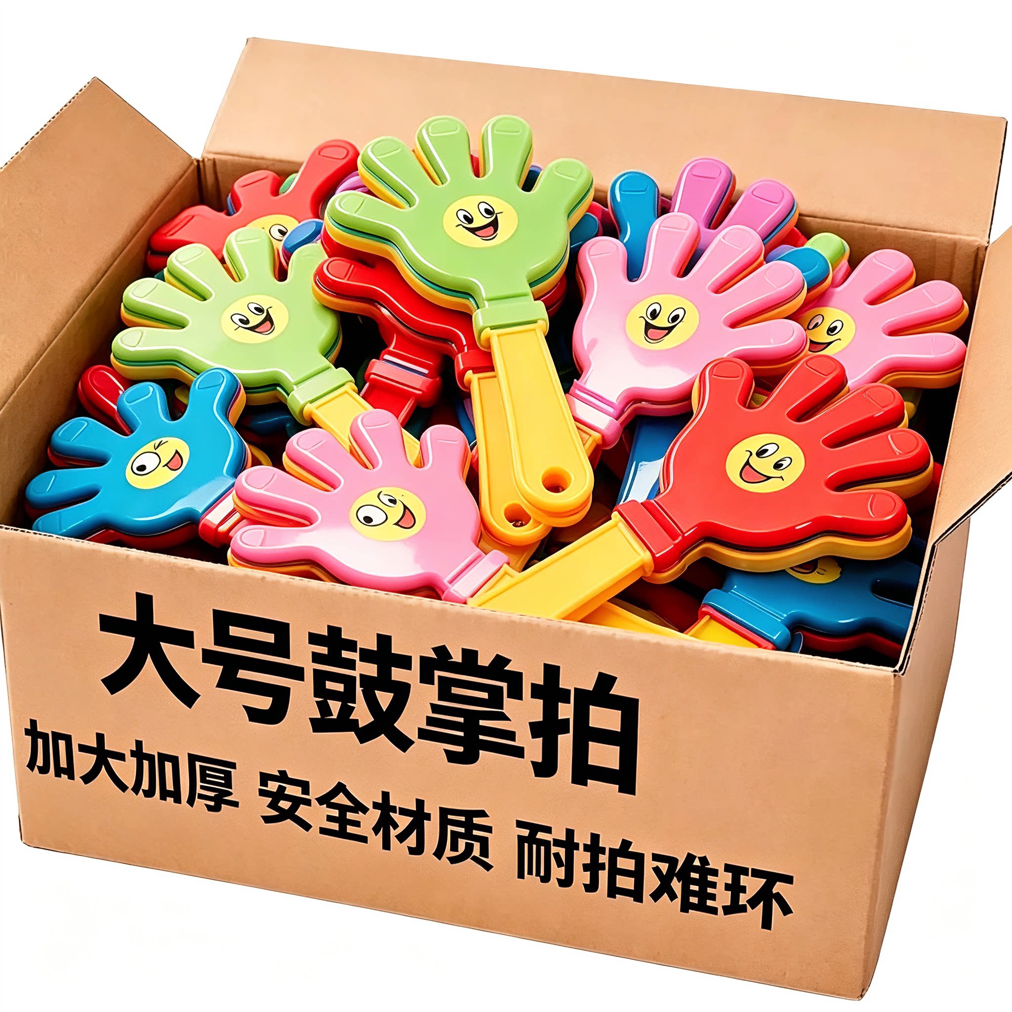 网红大号笑脸手拍鼓掌助威玩具
