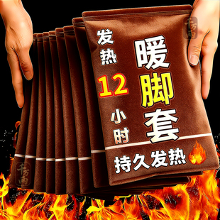 发热脚套发热鞋垫袜子穿戴式脚套冬季热敷暖脚神器暖足贴脚底暖敷