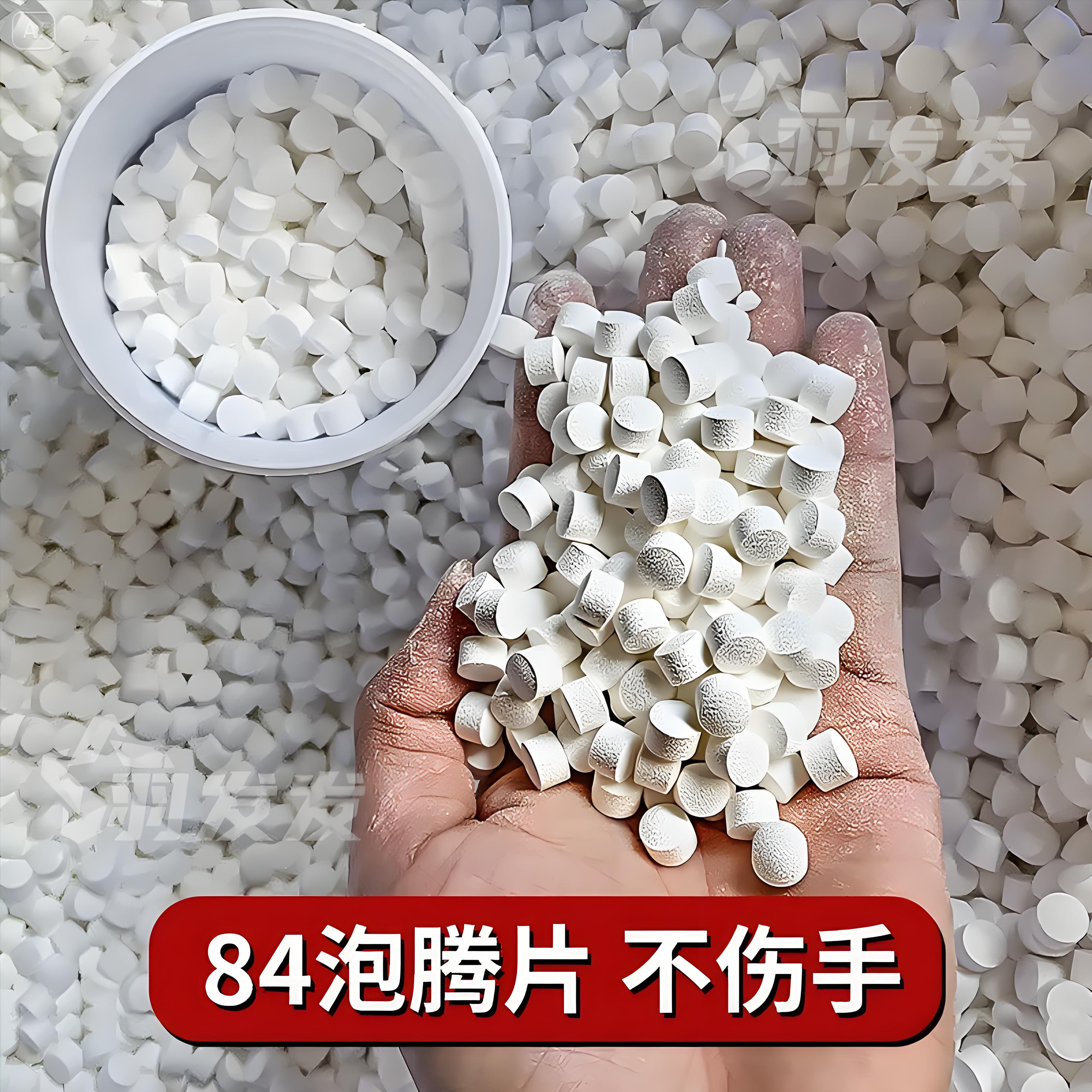 84消毒液泡腾片2800片杀菌消毒