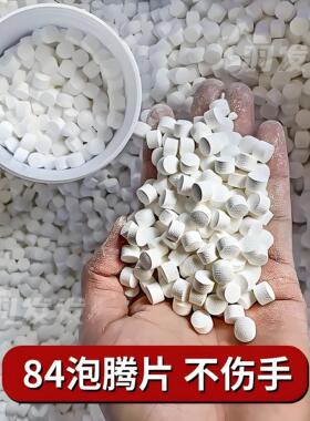 84消毒液泡腾片2800片杀菌消毒家用衣物漂白宠物地板泳池剂消毒片