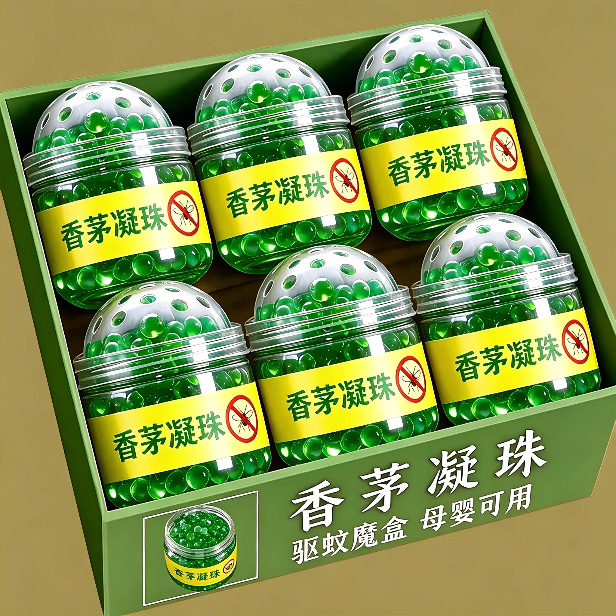泰国香茅强效驱蚊凝珠买1发6