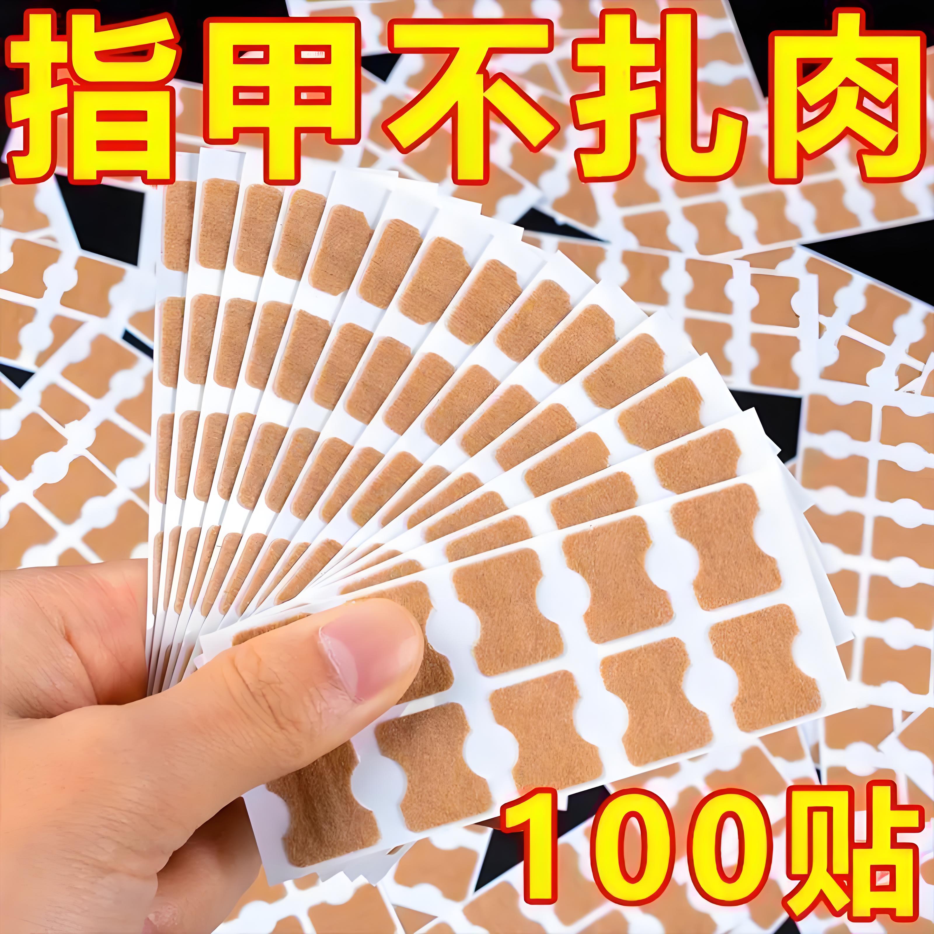 甲沟矫正器日本正甲贴嵌甲脚