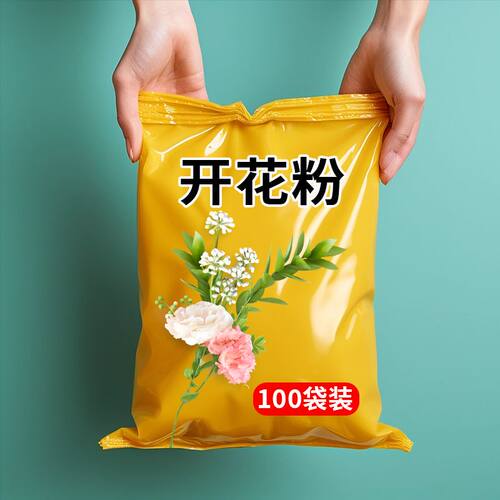 快速花开粉水溶肥料通用型园艺