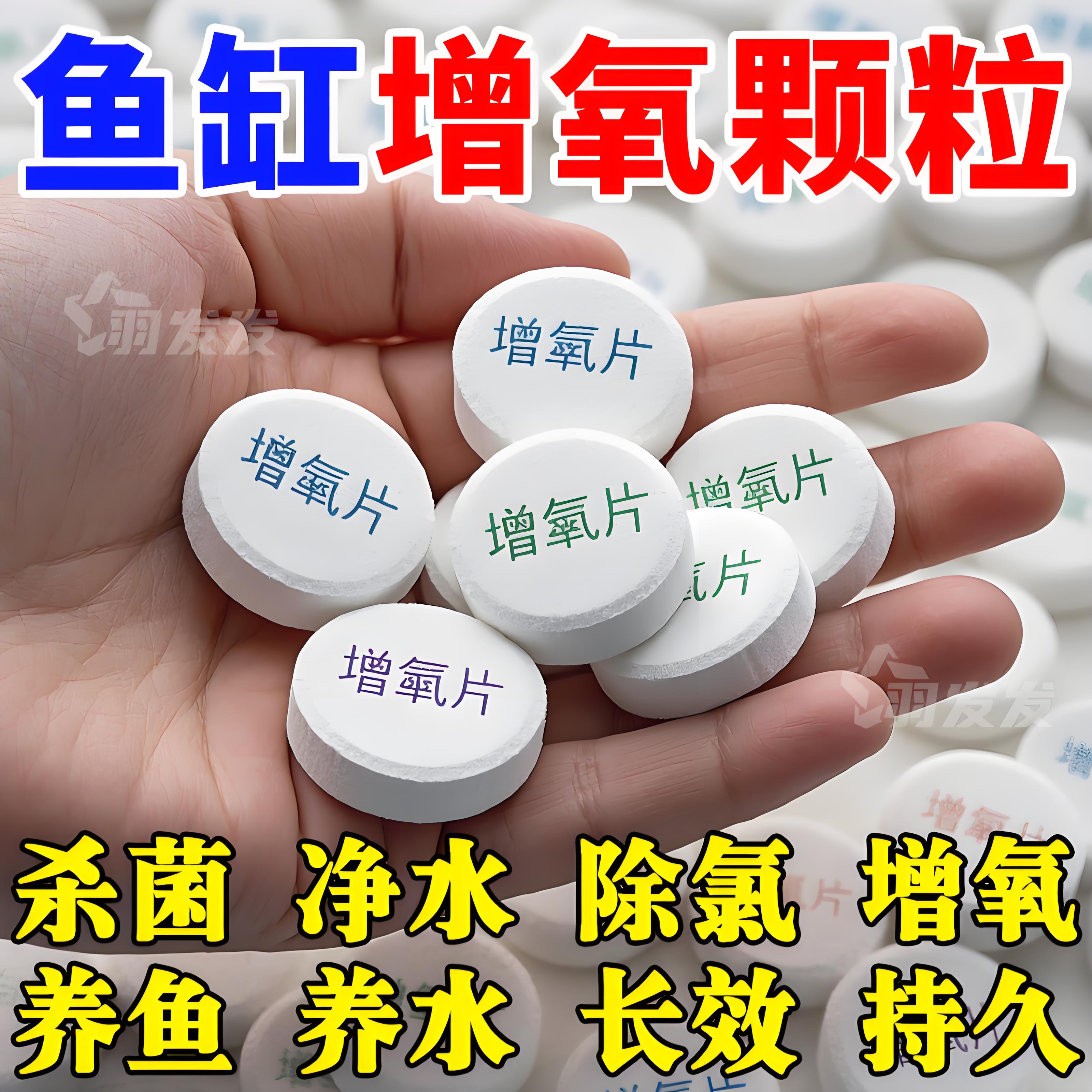 魚缸凈水片澄清澈凈化水質除臭
