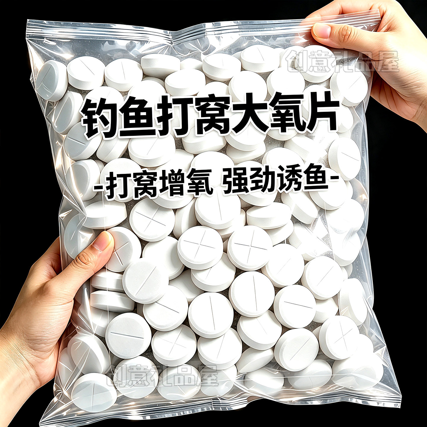 2026升级款垂钓打窝长效增氧片