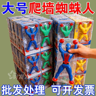 爬墙人爬墙蜘蛛人粘性小人会粘墙翻跟斗的蜘蛛侠儿童网红地摊玩具