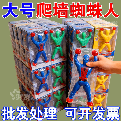 爬墙粘性蜘蛛人翻跟斗儿童玩具