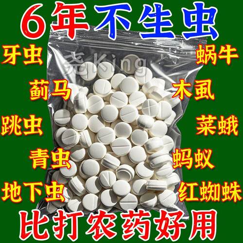 2026新款【高效型防虫片】