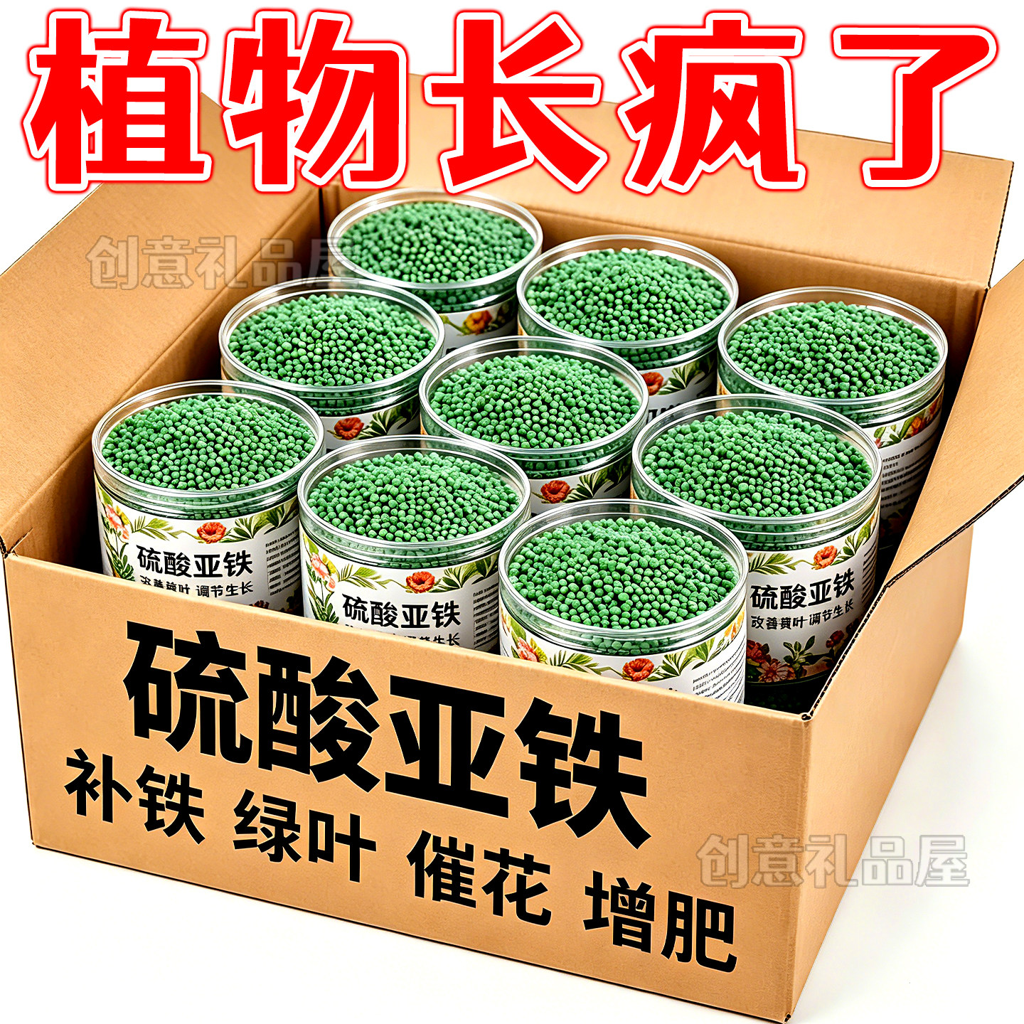 硫酸亚铁花肥改善酸性土壤