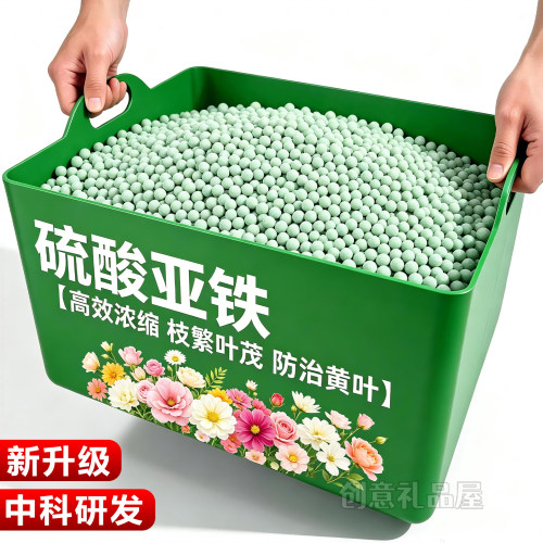硫酸亚铁花肥料喜酸植物栀子花茶花桂花水溶肥家用肥开花通用型