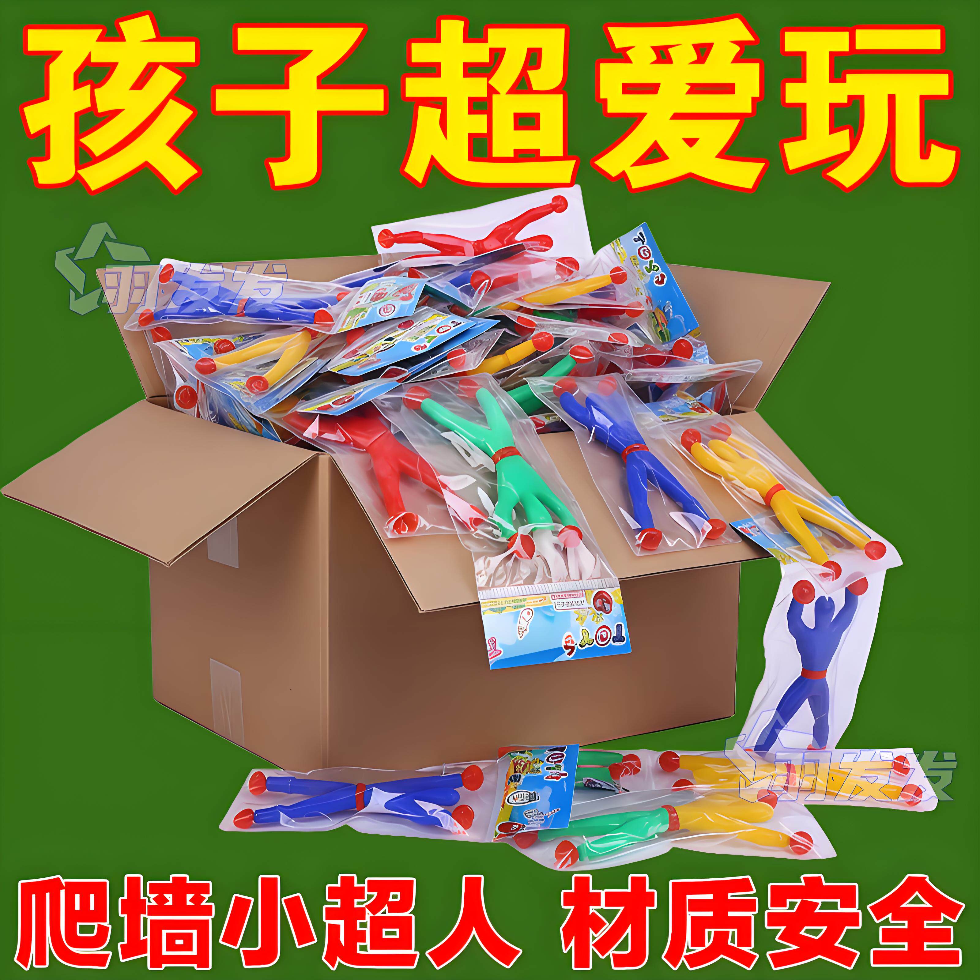 蜘蛛人爬墙玩具粘墙翻跟斗儿童款