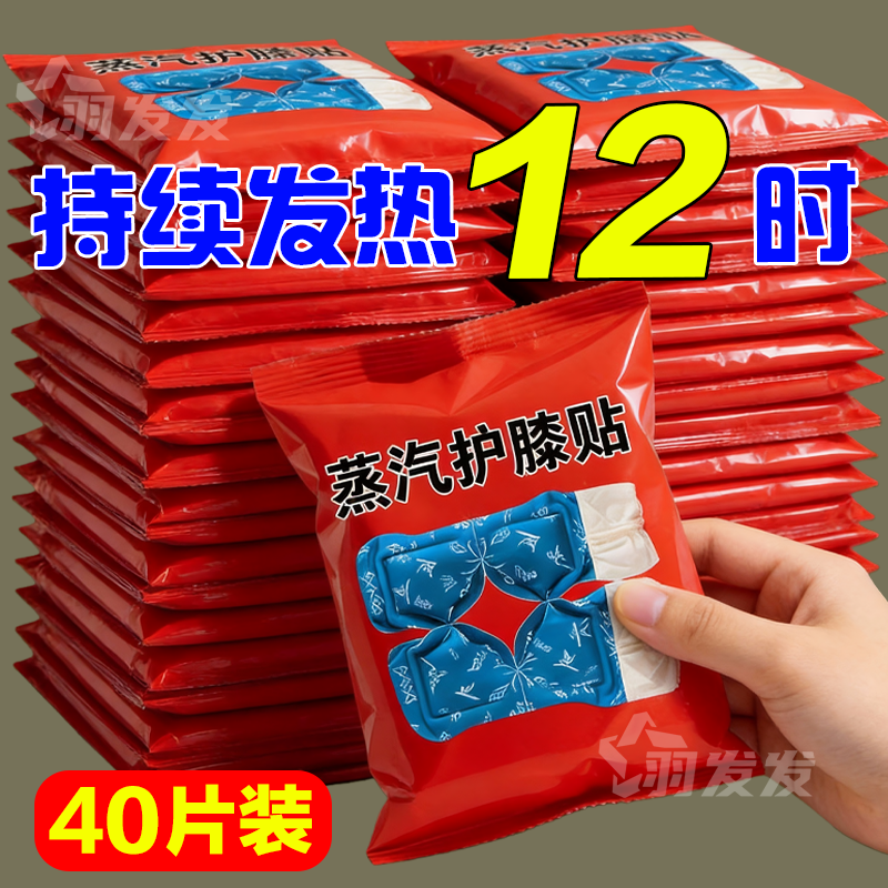 蒸汽暖膝宝艾草艾灸膝盖热敷贴自发热护膝贴冬天膝盖热敷蒸汽护膝