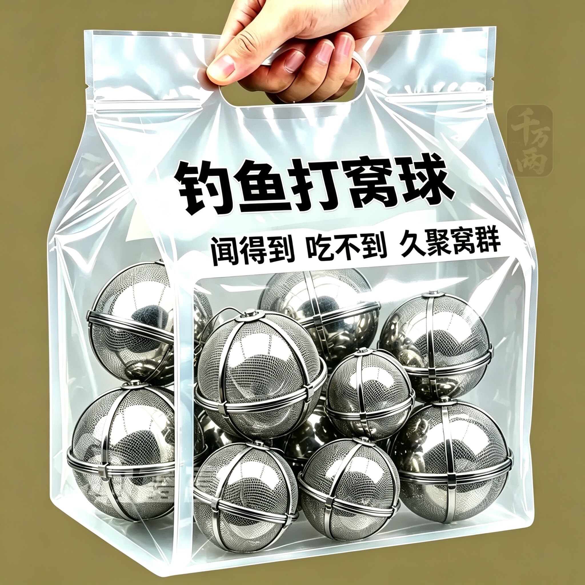 不锈钢防锈细网打窝笼只散味道