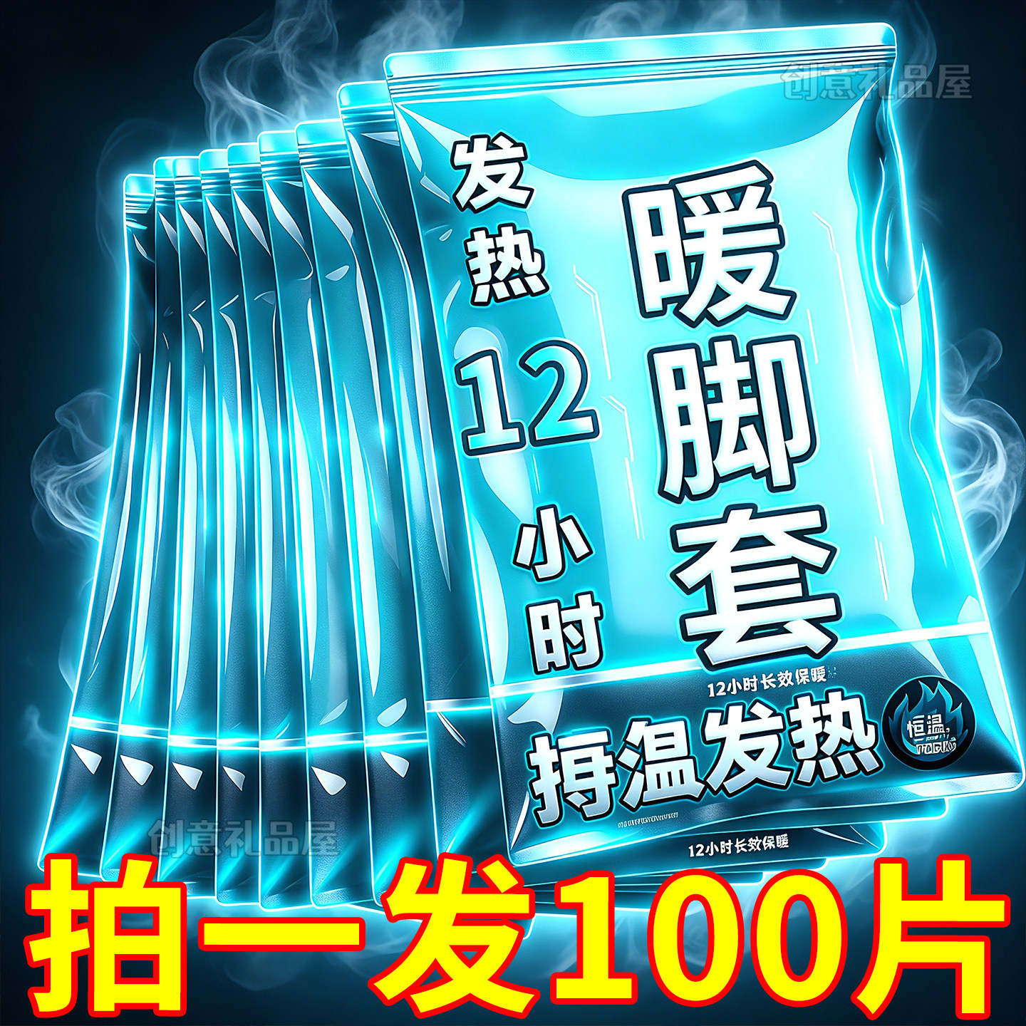 发热脚套发热鞋垫袜子穿戴式脚套冬季热敷暖脚神器暖足贴脚底暖敷